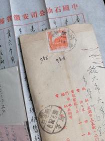 1956年实寄封带许多原信！