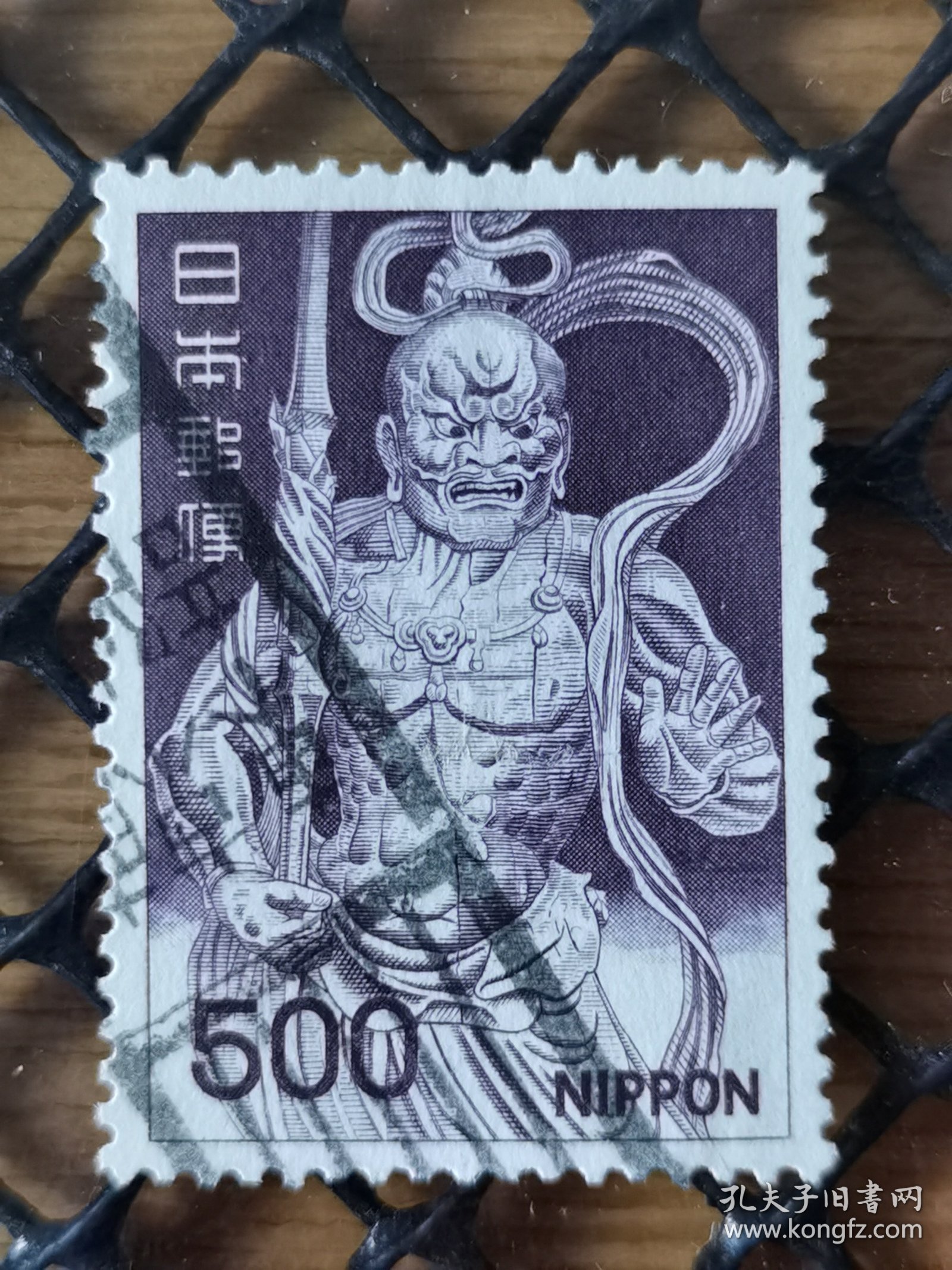邮票 日本邮票 信销票 佛教人物