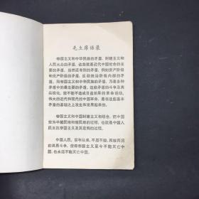 北京市中学试用课本：中国历史（第二册）