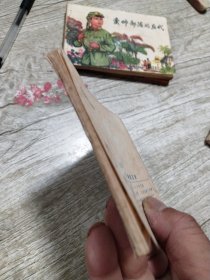 连环画:神童王勃