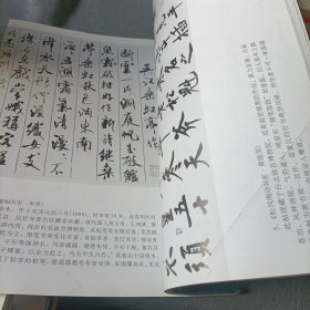 行书研究班
