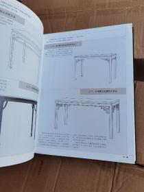 明式家具研究2013年11月第5次印刷