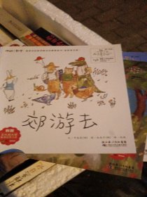 最亲切的数学概念启蒙图画书：你好！数学（3-6岁亲子阅读）（套装普及版）（郭游去）