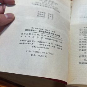 理性与革命：黑格尔和社会理论的兴起