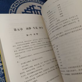 六爻玄机:八卦推断详解