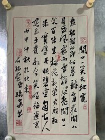 曹瑞华[1]，男，1953年生于陕州古城，中国美术家协会会员，石榴堂主人、恒均居士。中国人民大学艺术学院曹瑞华写意花鸟高研班导师。中国文艺家书画院执行院长、中国画研究院副院长、文化部大西山墨香书画院常务副院长。作品保真