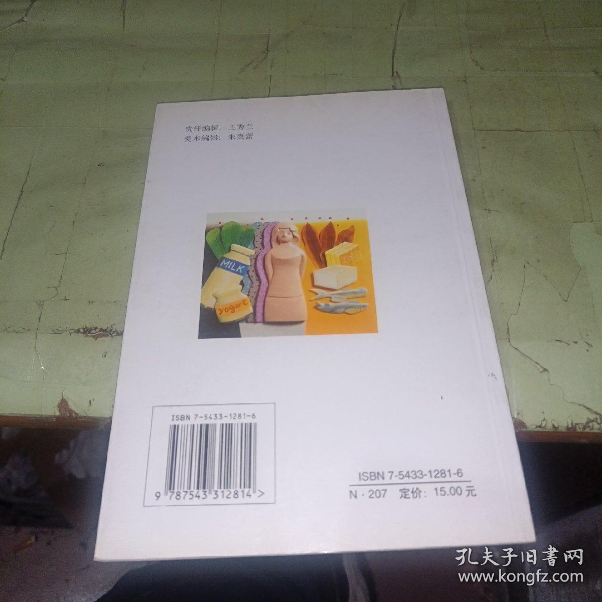 女性如何预防低密度骨质疏松症