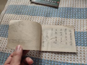 小精灵新传（四）劫机阴谋（下）