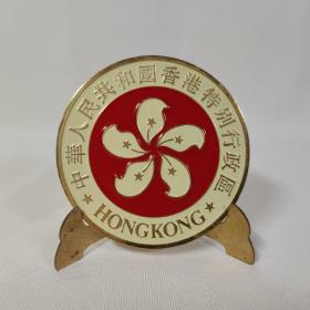 香港纪念币-（镀金）中华人民共和国香港特别行政区徽章