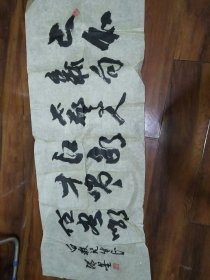 处理老书法家作品
