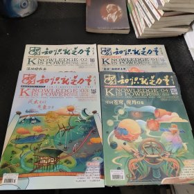 知识就是力量2023(1-4 6-11共10本合售)
