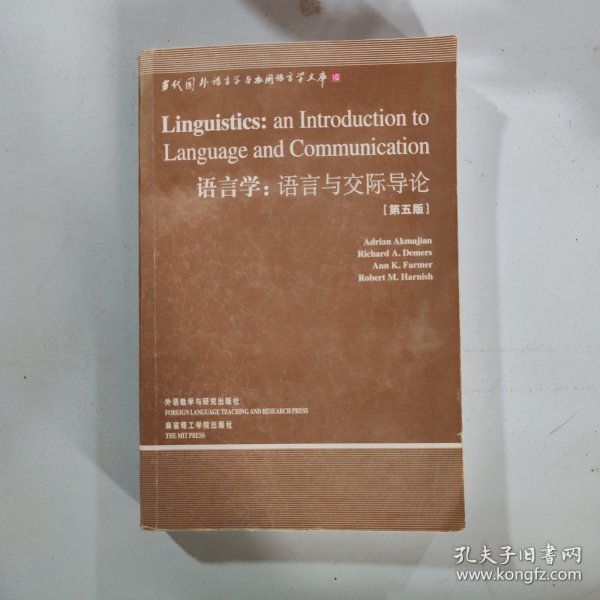 语言学：Linguistics: An Introduction to Language and Communication