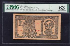 PMG63草纸币，越南盾10元1948年印，纸张特殊，当时由中国政府代印，很少，这个品相全世界稀少，权威评级，