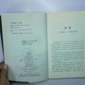 赤壁之战 二手书实拍图