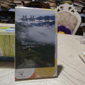 大益文学：灼【16开，未开封】