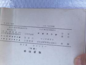 地质科学（1986-3）