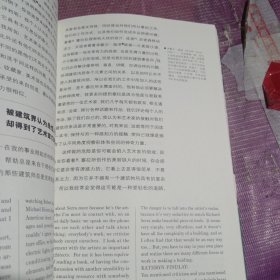 建筑师的20岁
