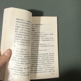 外国文学名著 哥萨克