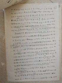 国宝 季羡林手稿 已出版 完整展现季老修改过程 显示季老治学之严谨  无签名