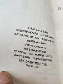 唐诗中的管理学