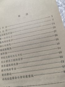 毛主席青年时期的故事