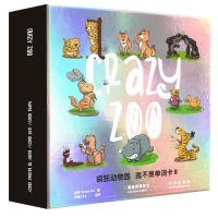 【正版】嘉盛英语：我不是单词卡II疯狂动物园9787541766374