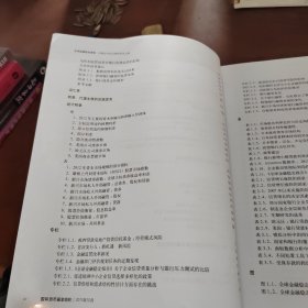 全球金融稳定报告：向稳定状态过渡的坎坷之旅（2013年10月）