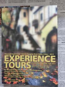 experience tours