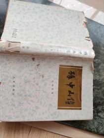 孙中山传