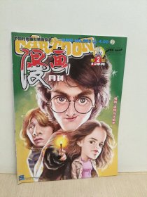 漫画月刊2006年2上半月