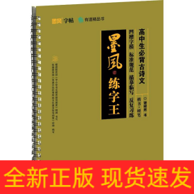 高中生必背古诗文