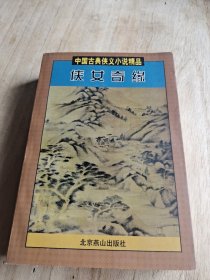侠女奇缘