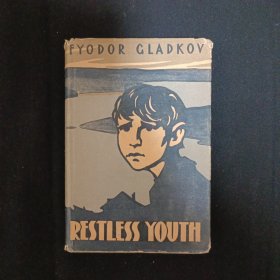 FYODOR GLADKOV RESTLESS YOUTH (英文原版)（G2）