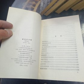 郁达夫文集 全12册