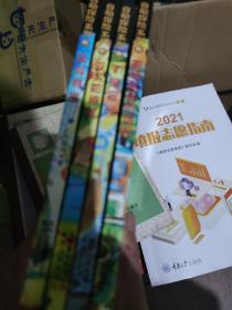 自助探险系列：1-6册1: 撒玛女巫的诅咒 2，孤岛寻宝、3，双头蛇神杖、6，T星极光