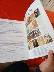 文化杂志 中文版第九十四期 (2015年春季刊)