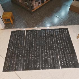 西安碑帖 后出师表真拓片 原拓片 单幅113*41cm 共4幅