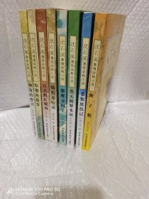 沈石溪激情动物小说8册