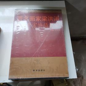 著名画家梁洪涛：李宏博摄影集