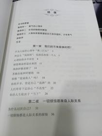 被讨厌的勇气：“自我启发之父”阿德勒的哲学课9787111495482