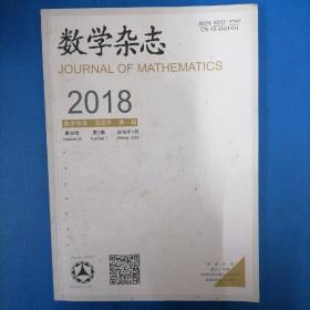 数学杂志（戊戌年第一期）