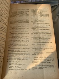 人民文学 1963 年上下册