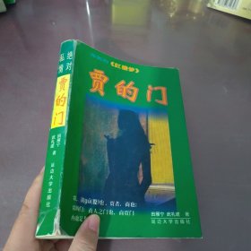 绝对私情