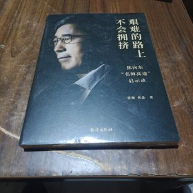 艰难的路上不会拥挤 陈向东“名师高途”启示录