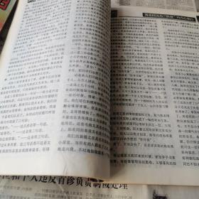 天网文学1998年增刊