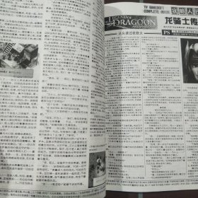 电子游戏软件 2000 9 总第74期 期刊杂志 无赠品