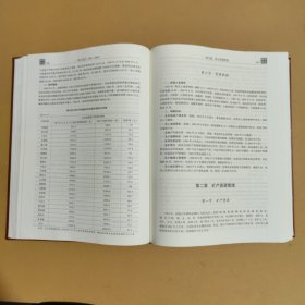 连江县志(1991-2005)（精装）