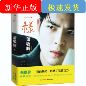 不一样
