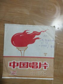 刘德海琵琶，魏显忠、高明笛子演奏《浏阳河，唱支山歌给党听，扬鞭策马运粮忙，陕北好》小薄膜唱片