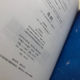 作家榜名著:夜航(